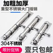 304不锈钢插销锁门扣门闩门栓锁大门防盗插销仓库门大插销明插销