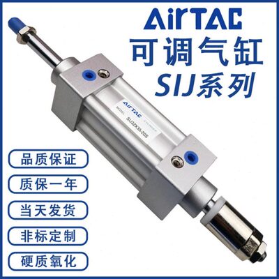 SIJ32亚德客可调气缸SIJ40/50/63/80/100/125/160/200X25X50X75-S