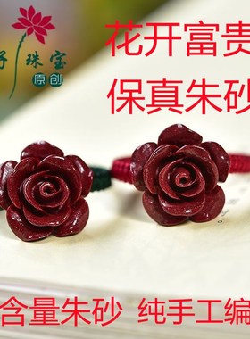 新款民族风原创朱砂玫瑰花戒指女时尚个性食指紫R金砂红绳指环尾