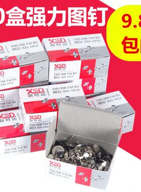 包邮10盒装 图钉画按钉 创意大头钉子 大头针 金属工字钉 图丁钉