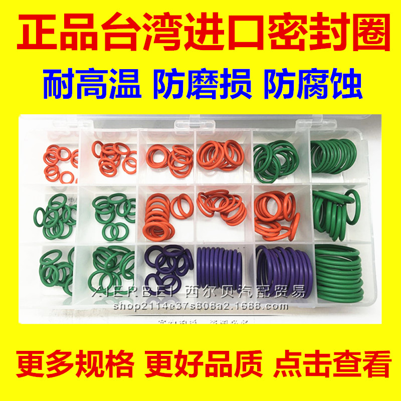 18格21格胶i圈汽车空调压缩机密封胶圈进口橡胶O型圈汽车维修工具