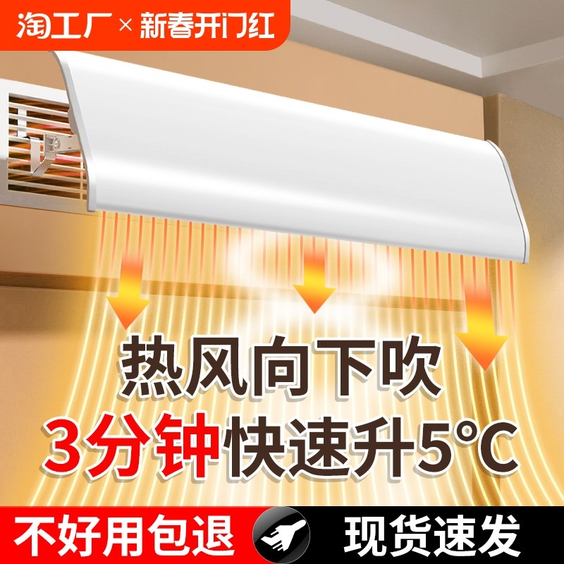 中央空调挡风板防直吹遮风板暖气出风G口格栅挡板导风罩风管机通