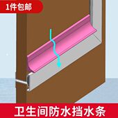 房车卫生间门挡水条 淋浴隔断防水条 全顺依维柯大通拖挂床车背驼