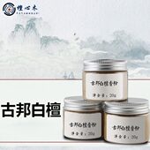 纯正古邦香粉古邦老山檀香粉熏香香道香乘合香培训20袋装 白檀 包邮