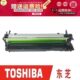 2323 2309 2523 东芝2006 显影仓器 2307 2303套鼓 硒鼓组件 2306