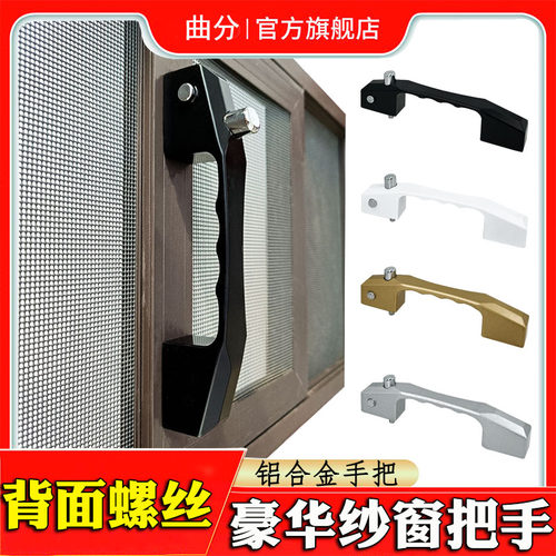 豪华纱窗把手背面k螺丝执手金刚网三推反面安装锁三节窗铝合金手