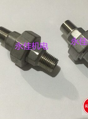 不锈钢双外丝活接 304外螺纹油任 活接头2分3分 由宁DN1015 20 50