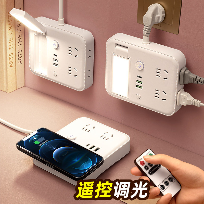 多功能无线充电插座遥控小夜灯家用B带线插排宿舍智能插线板带USB