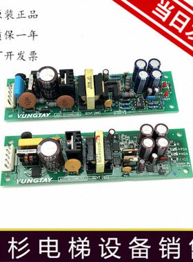 永大电梯配件ASSYNO：DD003708/DD007633/ECVT[B0][B2]永大电源板