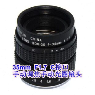 监控摄像机配件 3英寸 F1.7 定焦35mm手动光圈C口高清工业镜头