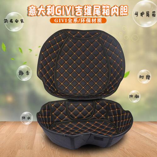 意大利GIVI尾箱垫保护内衬B27/B32/B360/E43/B47V47TRK52B后箱垫