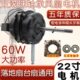 适用格美力 落地电风扇电机马达22厚450mm台扇摇头电机滚珠轴承