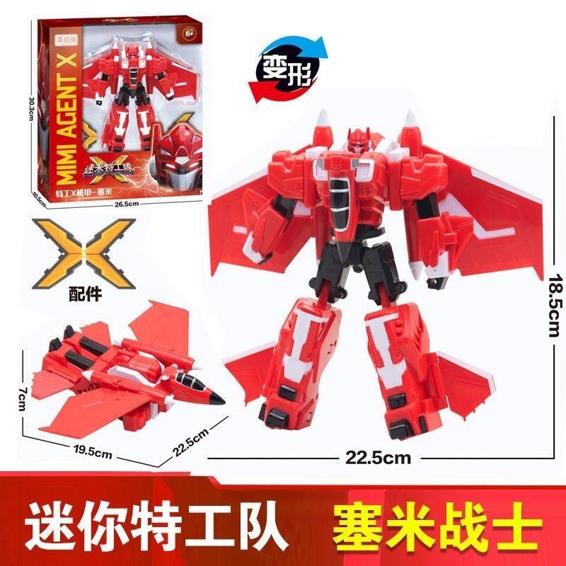 迷你特工队玩具x机甲变形机器人汽车弗特男武器创世机合体套装
