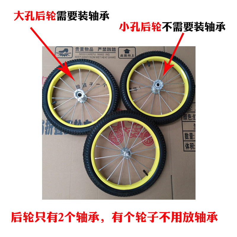 包邮雅士弟儿童三轮车自行车充气14寸轮胎16寸轮胎18寸配件带轴承