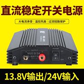 求精QJ1615车载电台直流电源变压器24V转13.8V 15A卡车大货车船用