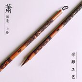 狼毫兼毫小楷毛笔 萧} 瘦金体 小行书 书法专 灵飞经 北慕笔庄