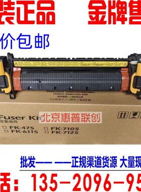 原装 京瓷3010i 3011 3501 3511 3510 定影器组件 加热组件
