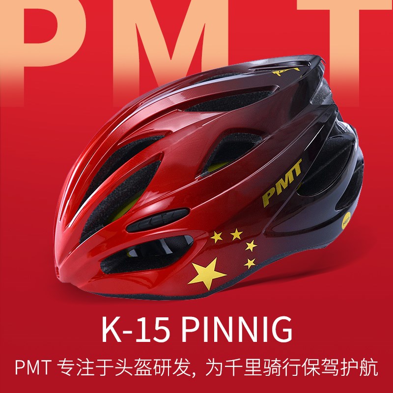 PMT mipgs头盔男公路自行车骑行头盔女一体透气山地车安全帽子装