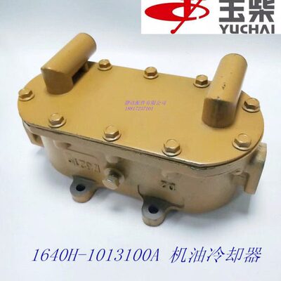 原装玉柴6108G发动机6B125机油冷却器1640H-1013100铲车30装载机