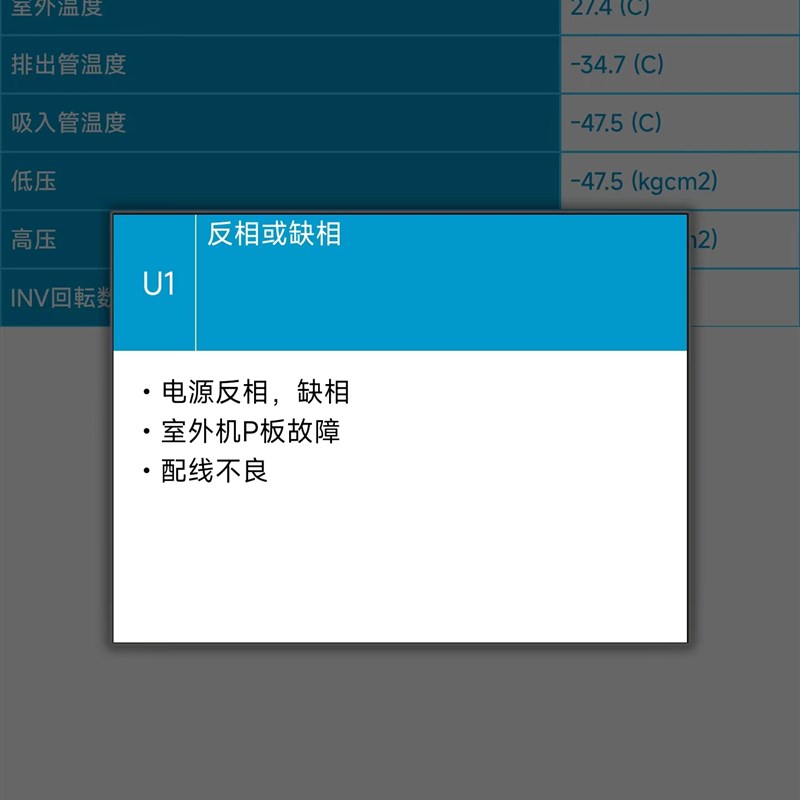 适用大金空调蓝牙检测仪(家用v多联+VRV)大金多联机切克检测仪