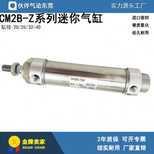 50Z AZ全新 20Z 100Z 75Z 70Z 40Z 30Z 25Z 15Z 迷你气缸CDM2B40