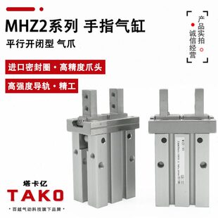 10D HFZ平行气爪机械手 手指气缸MHZ2 MHZJ2 32D 40D 25D 16D 20D