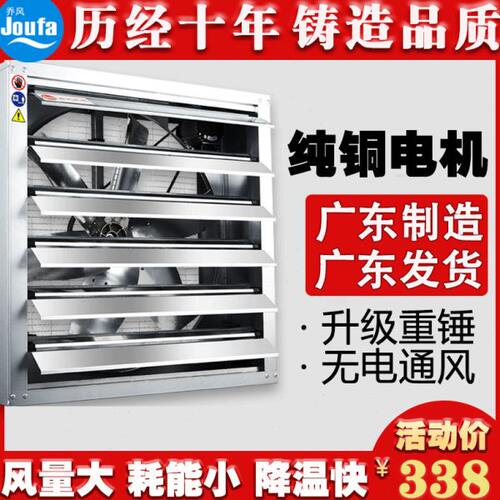乔风负压风机工业排气扇强力抽风机养殖场工厂降温大功率换气扇