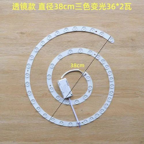 led灯盘吊扇吸顶灯灯芯风扇改造灯板三色圆蚊香螺旋形贴片珠光源