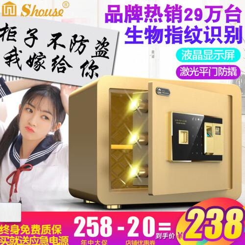 固家保险柜家用小型保险箱指纹25办公防盗衣柜全钢隐形入墙保管箱