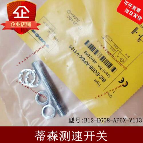 扶梯主机测速光电探头B12-EG08-AP6X-V1131图尔克传感器适用蒂森