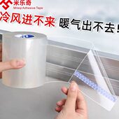 防风窗户密封条门窗自粘胶条玻璃窗缝隙填补条防漏风防水挡风神器