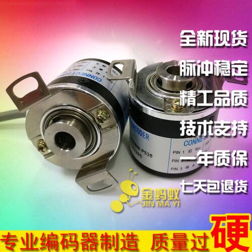 全新性能稳定HTB4008-G-600B/12-24F旋转编码器空心轴8mm质保1年