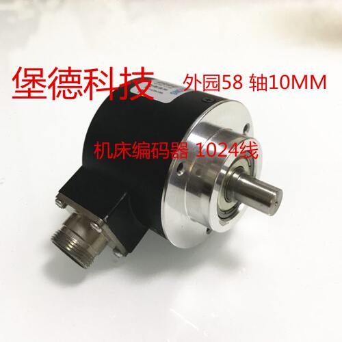 数控机床车床主轴编码器光电旋转编码器S5810/1024/1200/差分输出