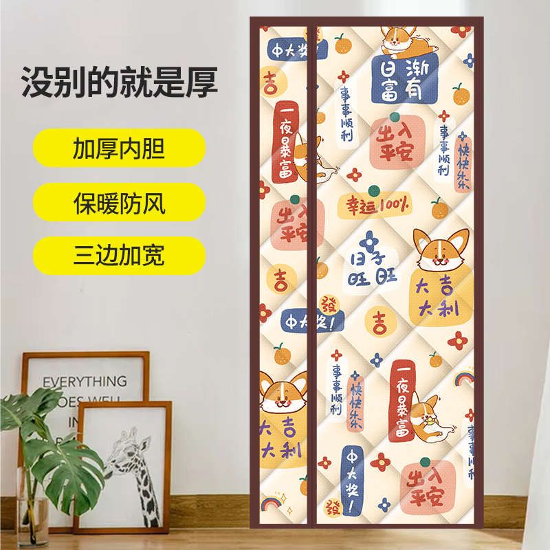 冬季侧开棉门帘空调门帘免打孔家用加厚挡风防寒防风保暖隔音磁吸