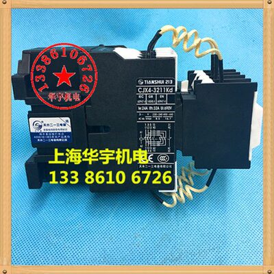 天水二一三 CJX4-3211Kd切换电容接触器 380V 110V 220V CJX4-Kd
