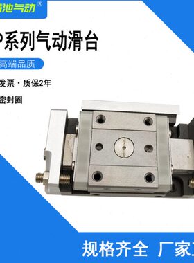 精密滑台气缸MXP6/8/10-5/10/15/20/B/C/BN/CN直线导轨进口密封圈