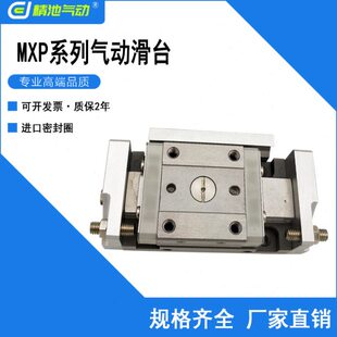 CN直线导轨进口密封圈 精密滑台气缸MXP6