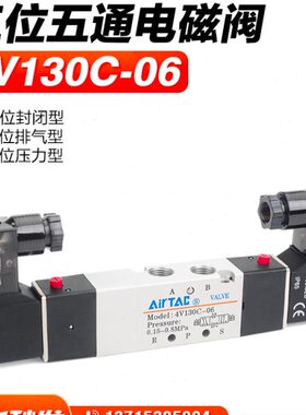 原装亚德客气动双电控电磁阀4V130C/4V130P/4V130E气缸换向阀气阀