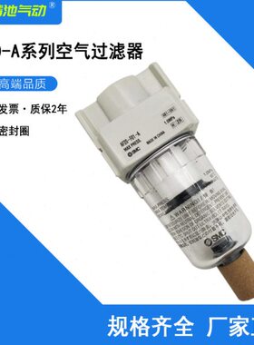 空气过滤器AF60-N10/B/C/D/BC/BD/-2/-R/-2R-A可选带托架自动排水
