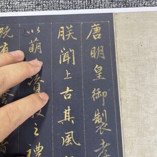 元 赵孟頫泥金行书孝经 名家书法高清微喷复制临摹学习范本裱卷轴