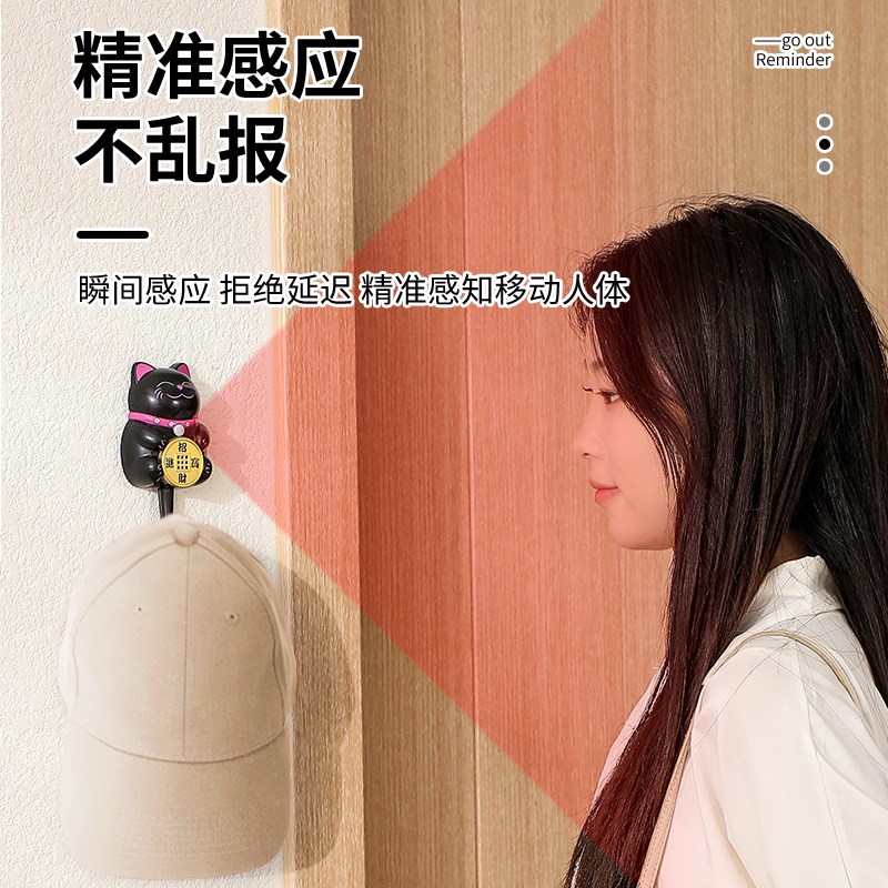 智能语音出门提醒器家用提示老人忘带钥匙关煤气自动感应提醒神器