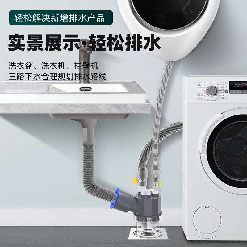 洗衣机下水三通阳台地漏专用接头烘干机扫地机器人排水管四通防臭