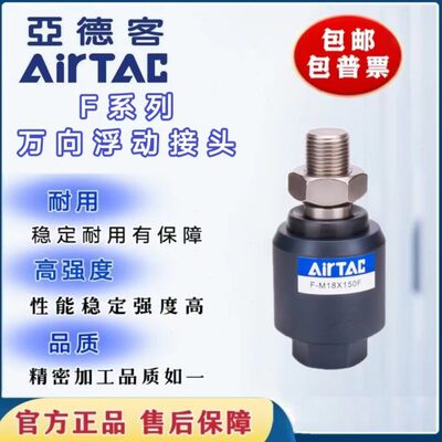 亚德客气动万向浮动接头气缸连接配件F-M 6 8 10 X 080 100 125-F