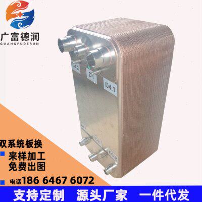 加大高温热泵低温冷水机组1匹3至200匹板式冷凝器蒸发器