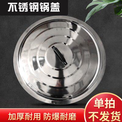 【锅盖单拍不发货】不锈钢锅盖家用炒菜锅盖子-炒锅锅盖通用