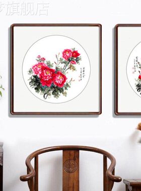 网红现代中牡式国画丹花开贵挂画客厅餐厅卧室床头沙富发背景墙装