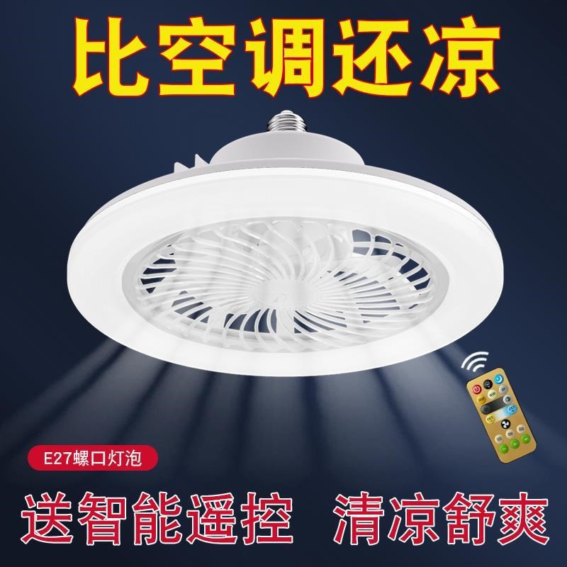 风扇灯led家用卧室灯餐厅吸顶吊灯浴霸e27螺口挂壁照明一体二合一