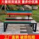 公园椅户外长椅休闲防腐木椅铁艺长条凳子室外排椅长椅商场休息椅