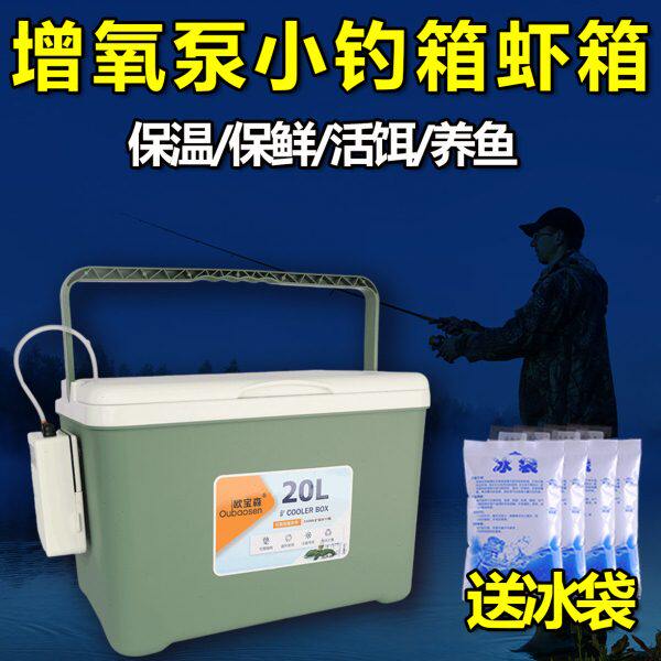 超轻钓箱新款2023小虾箱10升20升26升养虾装鱼装虾保温钓鱼箱可坐