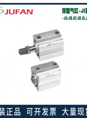 JUFAN君帆气缸JIA-G-IN-EX-SD-50-63-80-10-15-20-25-30-35-40/ST